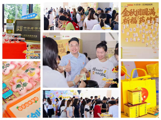 白云山小柴胡广东省高校青年公益创作大赛启动啦！