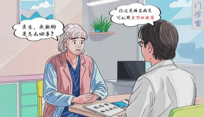 糖尿病足能治好吗？