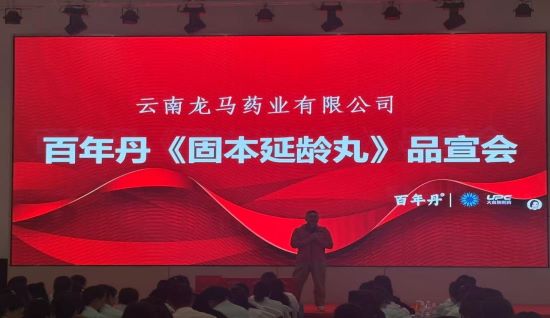 携手并进，共筑健康|大自然药业与云南龙马药业 开启战略合作新征程