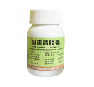 湿疹吃玉林湿毒清胶囊管用吗？科研数据+真实案例给出答案