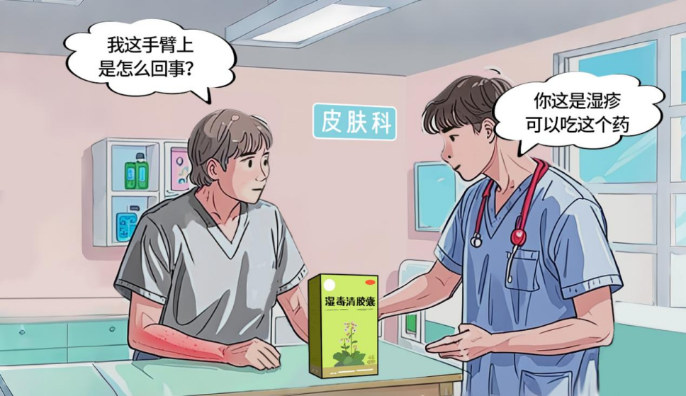 湿疹吃玉林湿毒清胶囊管用吗？科研数据+真实案例给出答案