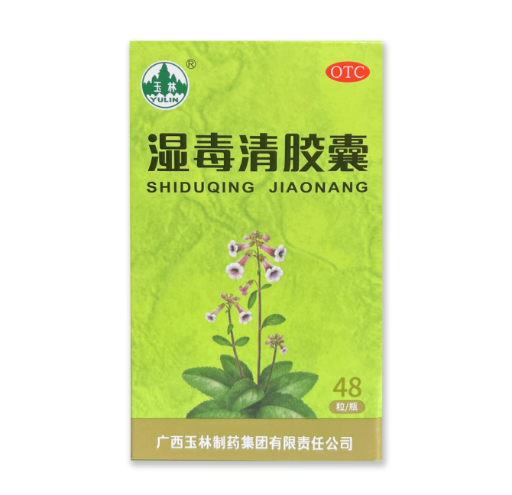 玉林湿毒清胶囊对治疗皮肤瘙痒症效果好吗？咱用临床数据说话！