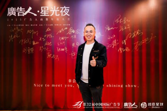 AI+智慧健康的传播者：尚言广告斩获第32届广告节“2025年度广告主金伙伴百强奖”