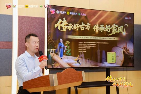 千年古方，薪火相传--2025白云山小柴胡广东省高校青年公益创作大赛宣讲会（华南理工大学站）成功举办！