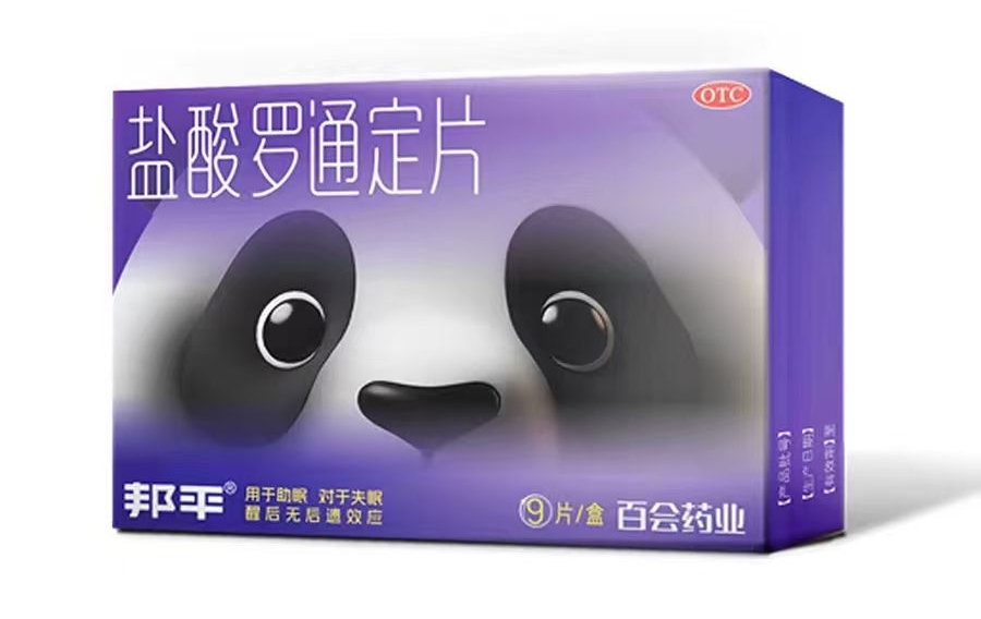 邦平盐酸罗通定片治疗失眠效果怎么样