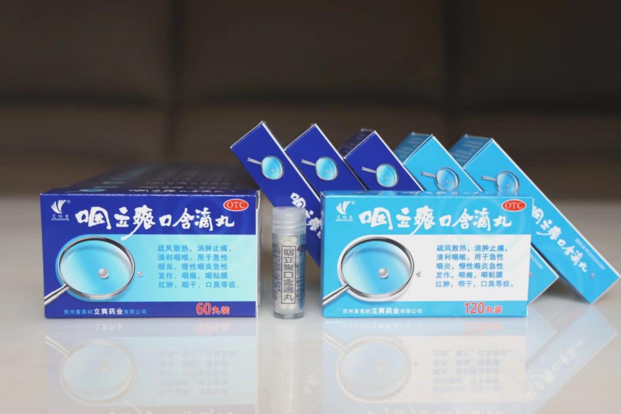 服用咽立爽口含滴丸需要注意什么？