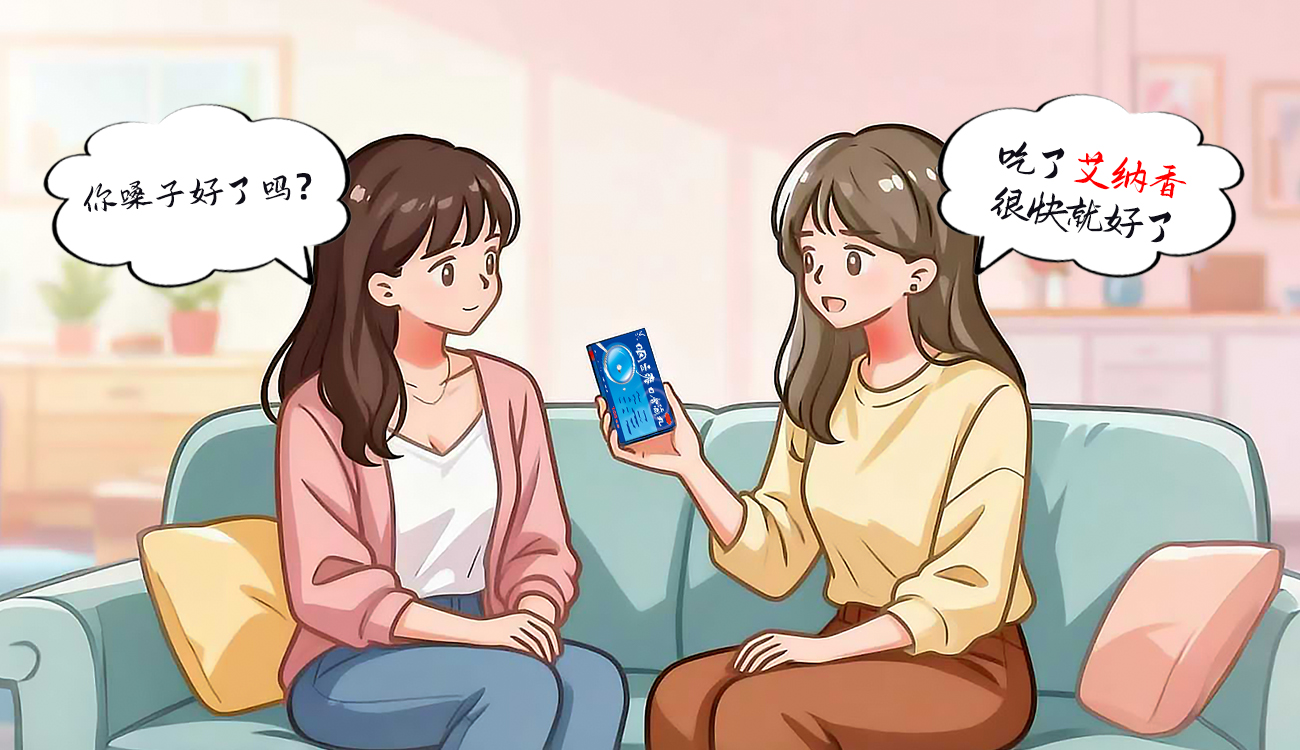 咽立爽治咽干效果好吗？