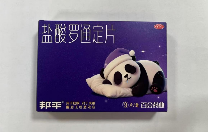 痛经导致睡不着吃盐酸罗通定片好吗