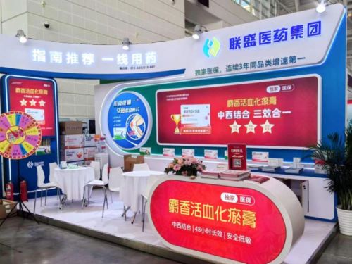 COA2025津门骨科学术盛会，联盛医药TDDS双星点亮骨科创新之光