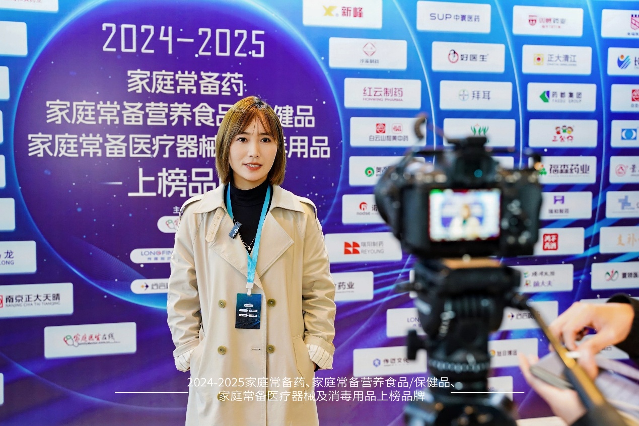 “芙林”品牌两款产品实力入选“2024-2025家庭常备药”榜单