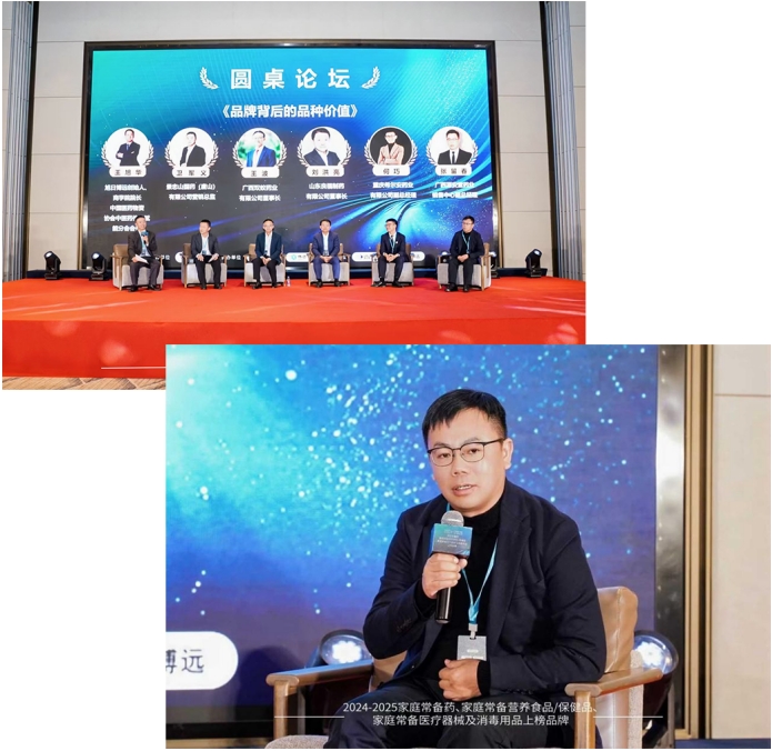 实力登榜！肤阴洁&reg;复方黄松湿巾荣登中国家庭常备药榜单！