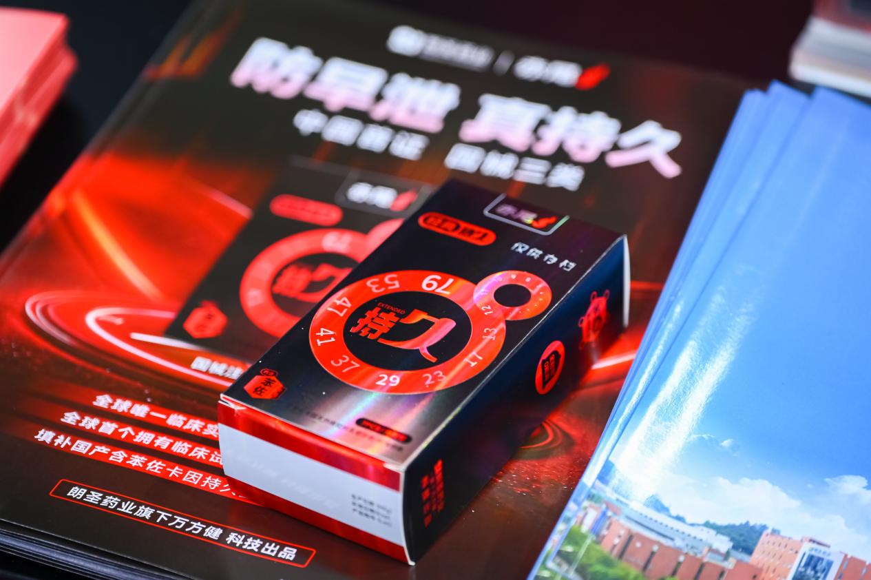 朗圣推出国内首款持久型避孕套，或将推动三类药械合规运营！