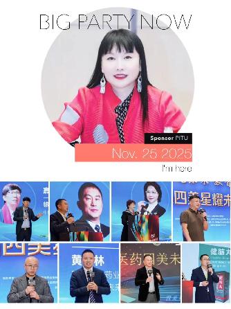 秀山丽水聚贤才，数智健康启新章——第十四届四美星耀未来青年论坛圆满落幕