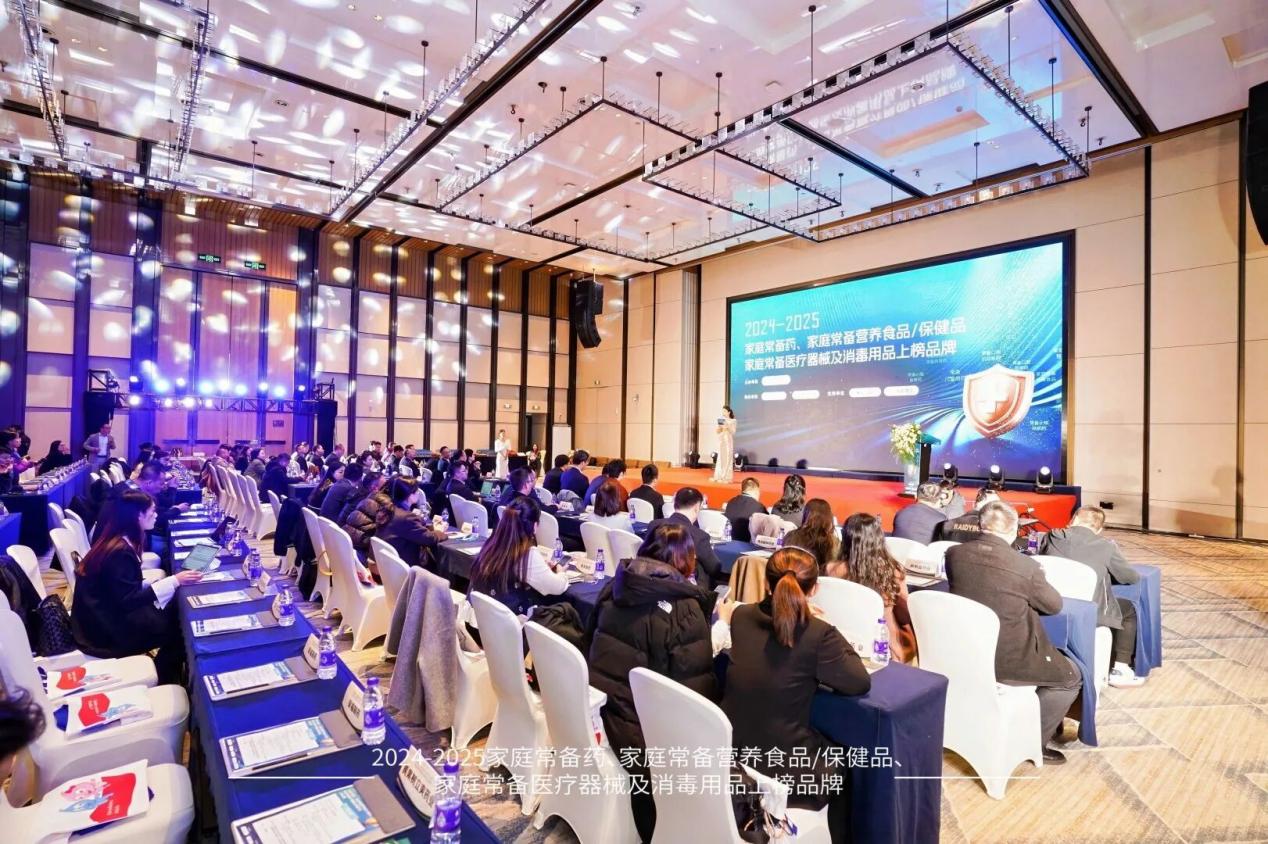 普济堂&reg;止嗽立效胶囊荣获“2024-2025家庭常备药上榜品牌”