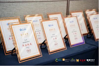 秀山丽水聚贤才，数智健康启新章——第十四届四美星耀未来青年论坛圆满落幕