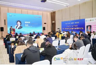 秀山丽水聚贤才，数智健康启新章——第十四届四美星耀未来青年论坛圆满落幕