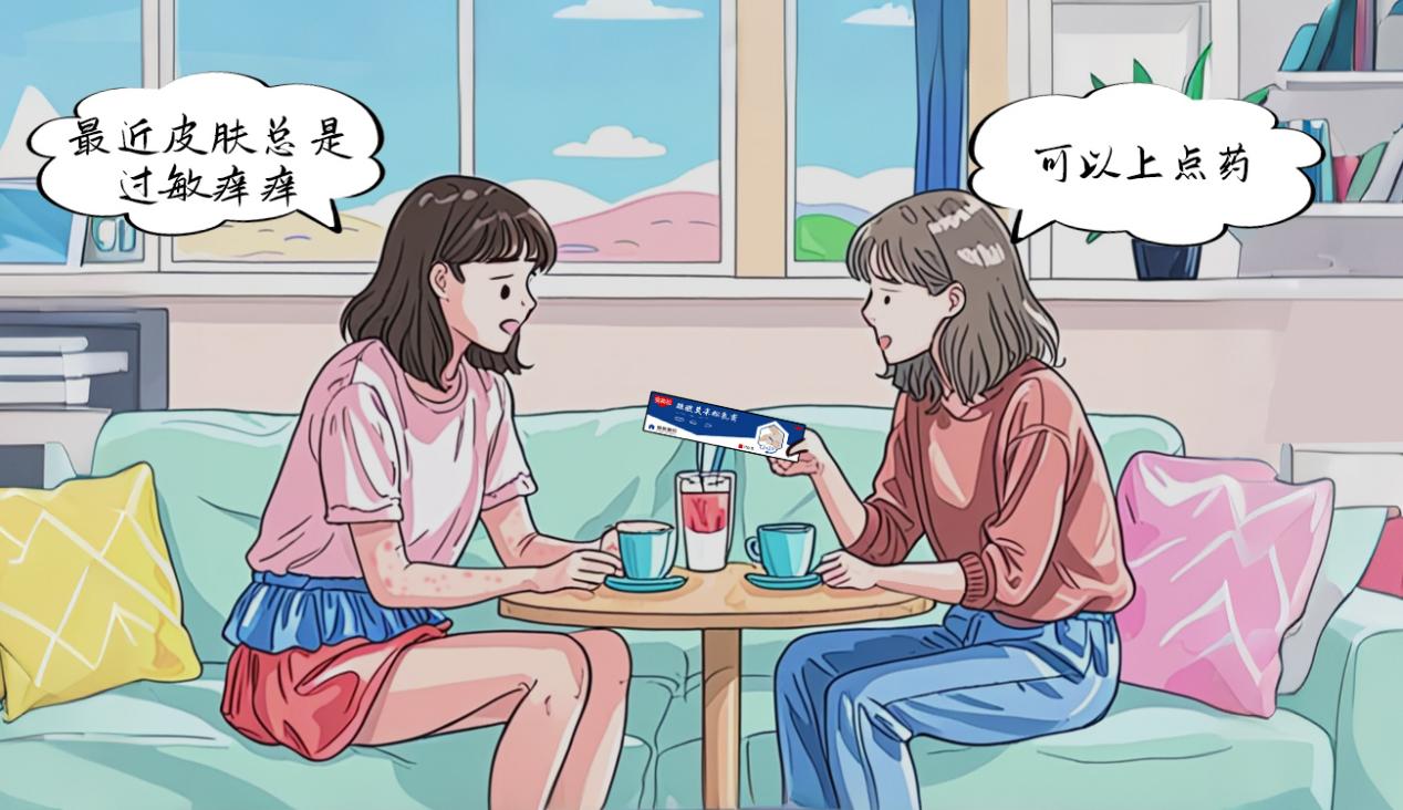 芙美松可以用在脸上吗？