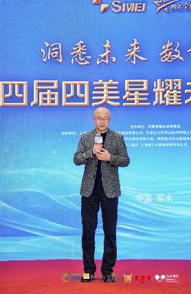 秀山丽水聚贤才，数智健康启新章——第十四届四美星耀未来青年论坛圆满落幕