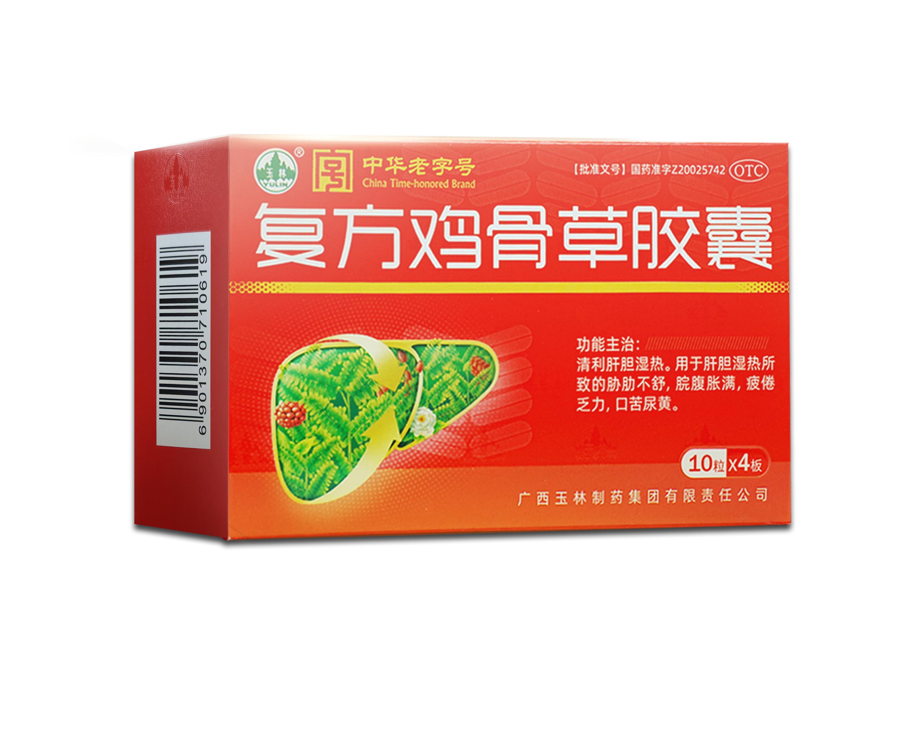 “中华老字号”玉林制药：承古拓新守初心，良药济民启新程