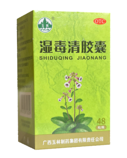 湿疹党必看！玉林湿毒清胶囊和片剂怎么选？看完这篇不再纠结