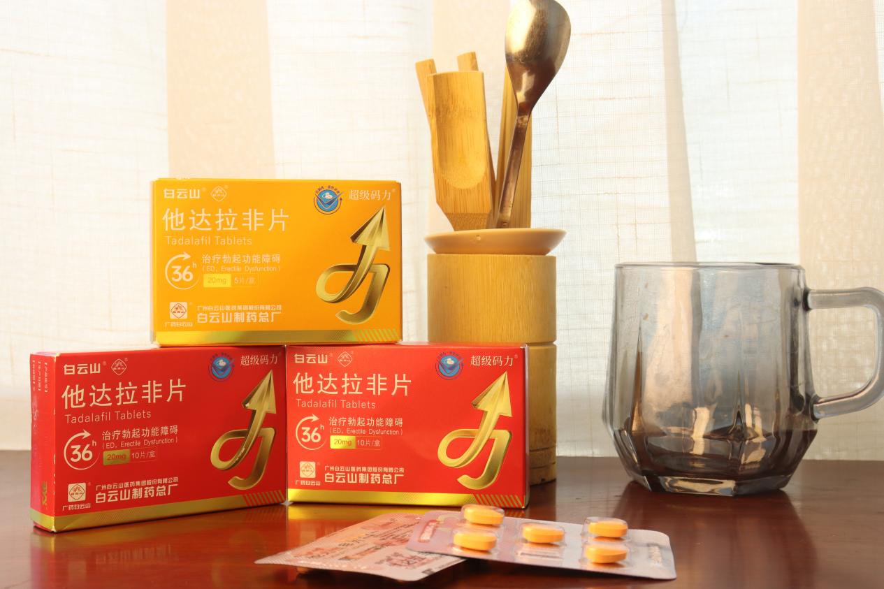 他达拉非片有依赖性吗？