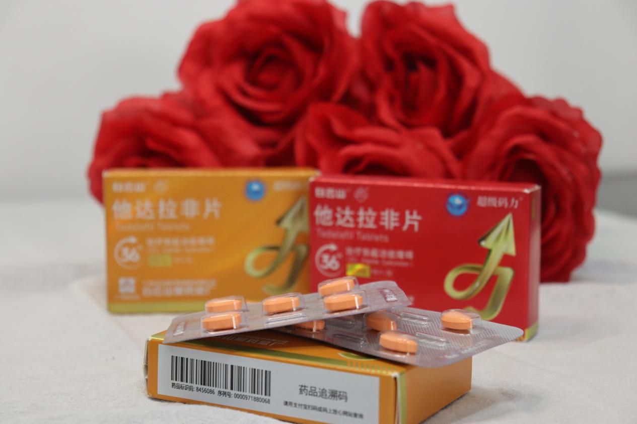 白云山（超级码力）他达拉非多久服用一次？