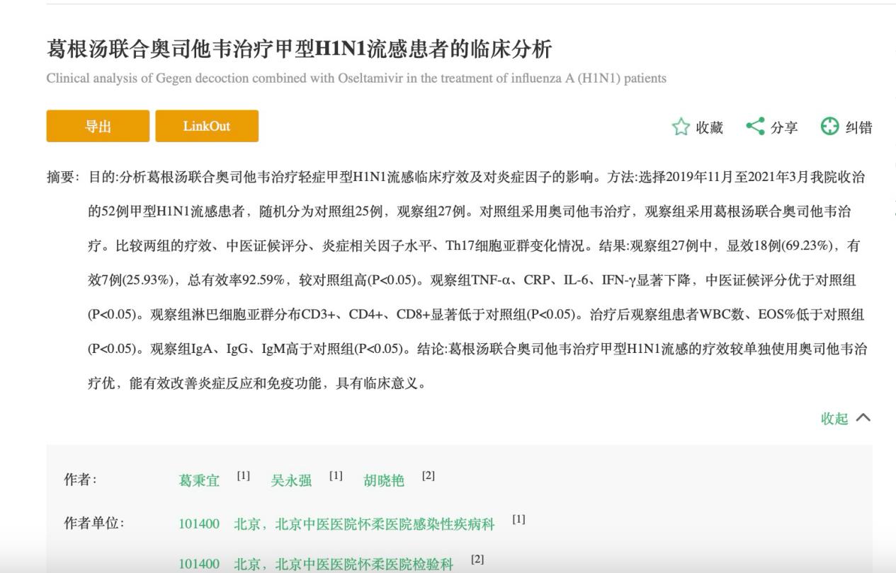 乐舒凡提醒：甲型H3N2大范围袭击，一定要区分流感还是普通感冒！