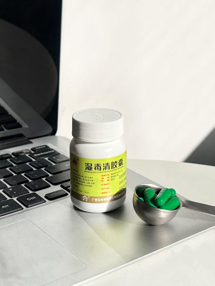 玉林湿毒清胶囊治疗慢性湿疹效果好吗？中医古方实现