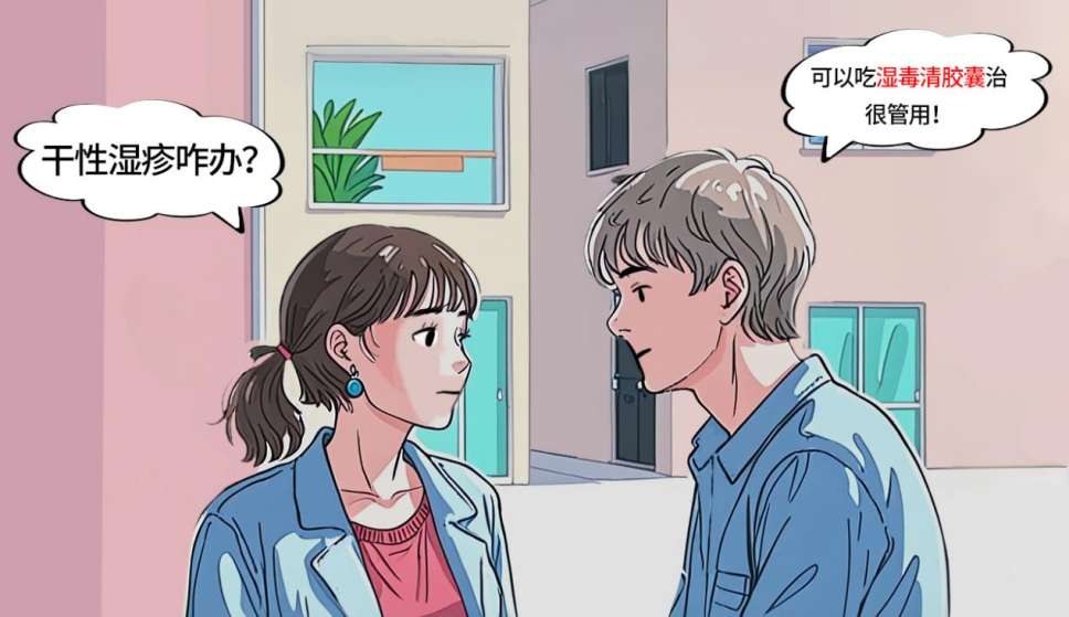 从彻夜难眠到一觉天亮，干性湿疹吃玉林湿毒清胶囊多久有效？真相来了！