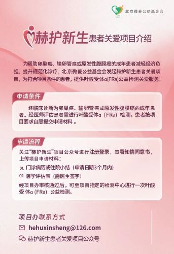 全球首个靶向FRα的ADC药物索米妥昔单抗国内首方落地，共贺铂耐药卵巢癌治疗迈入精准新时代