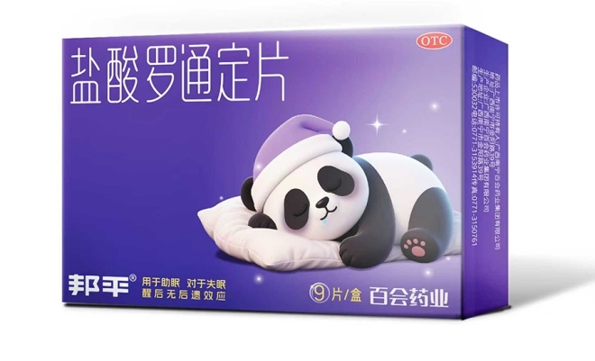 服用邦平盐酸罗通定片可以改善入睡困难吗？