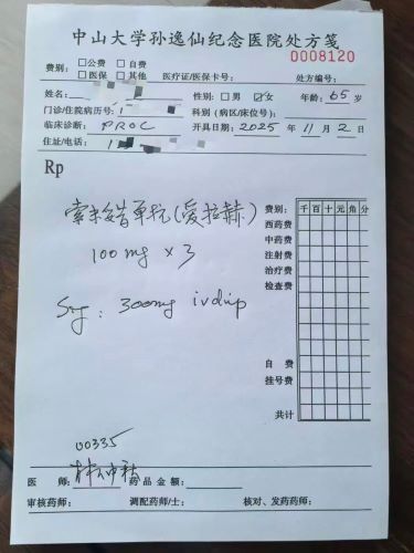 全球首个靶向FRα的ADC药物索米妥昔单抗国内首方落地，共贺铂耐药卵巢癌治疗迈入精准新时代