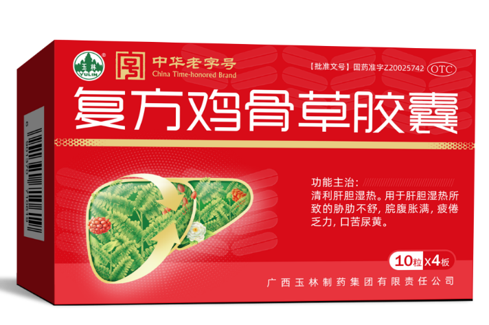 七十载守正创新！玉林复方鸡骨草胶囊：老字号的护肝匠心答卷