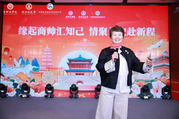 “丝路数字健康创新发展论坛暨商帅陕西校友会换届晚宴”圆满举行