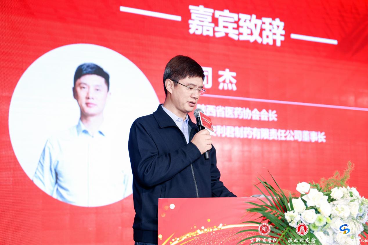 “丝路数字健康创新发展论坛暨商帅陕西校友会换届晚宴”圆满举行