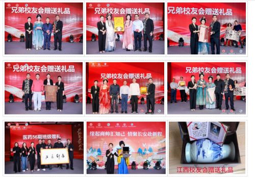 “丝路数字健康创新发展论坛暨商帅陕西校友会换届晚宴”圆满举行