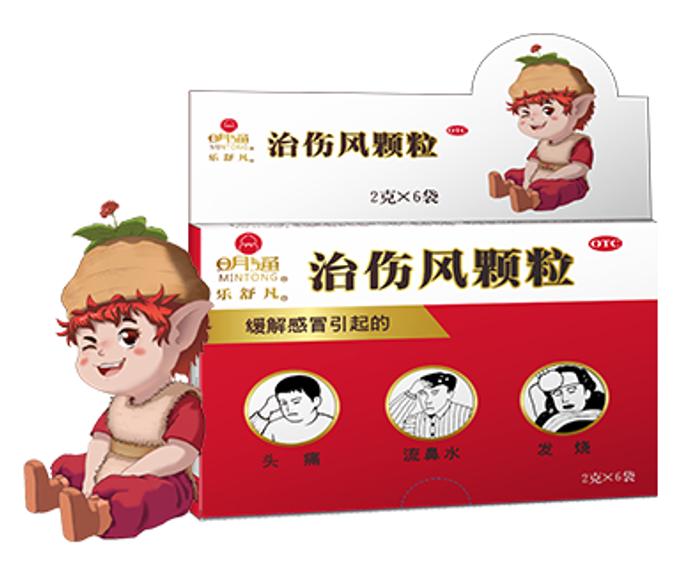 乐舒凡提醒：伤风感冒还在吃抗生素？张仲景的《伤寒论》早把方案写好了！