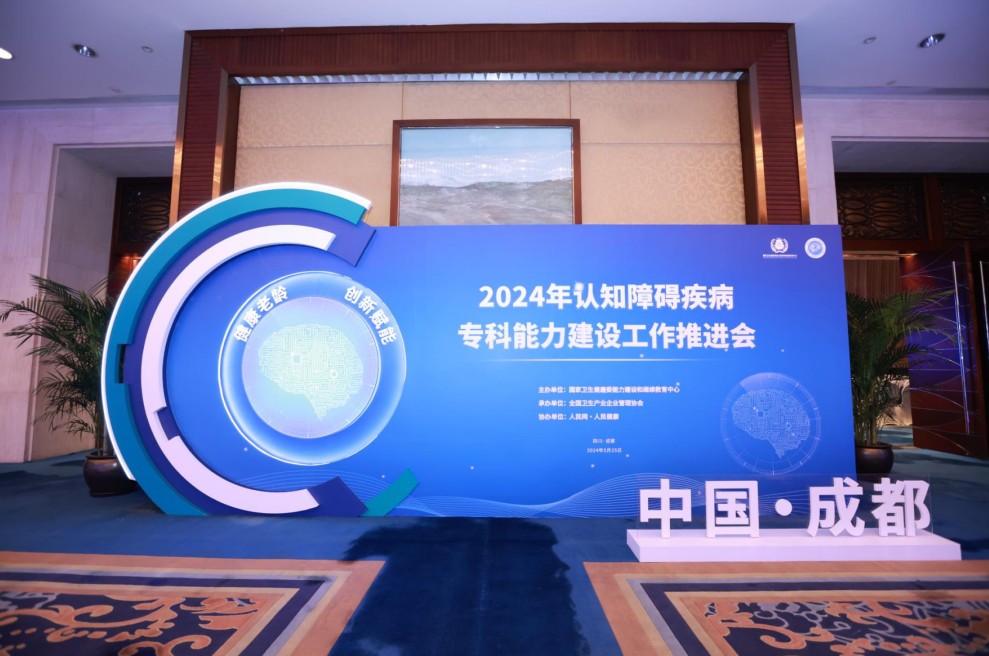 认知训练数字疗法是什么？