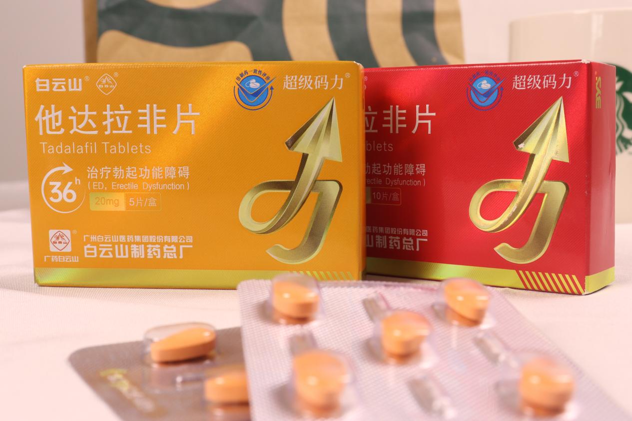 他达拉非超级码力什么时候吃好？