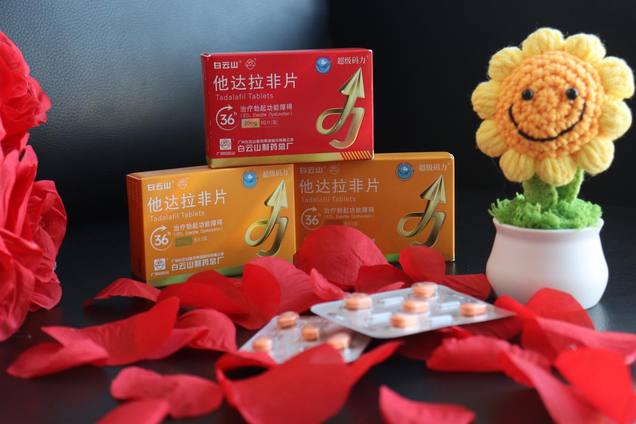 超级码力他达拉非吃了能延时多久？