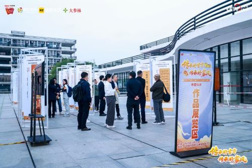 以创意诠释传承，以青春致敬经典2025白云山小柴胡广东省高校青年公益创作大赛圆满收官