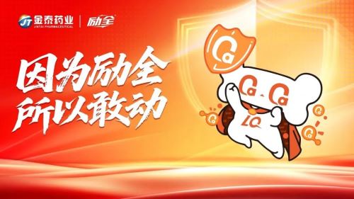 你的钙片白吃了吗？科学补钙认准励全碳酸钙D3片，吸收好更有效