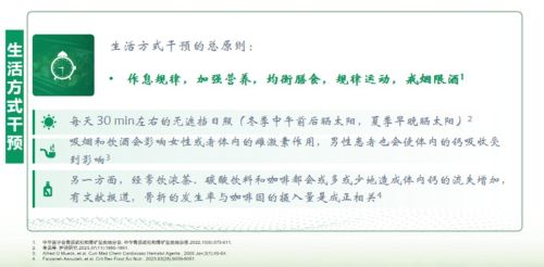 警惕骨骼变脆！近一亿国人面临骨质疏松，科学补钙是关键——励全碳酸钙D3片助力骨骼健康
