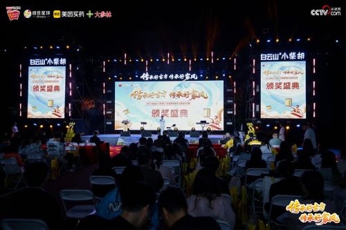 以创意诠释传承，以青春致敬经典2025白云山小柴胡广东省高校青年公益创作大赛圆满收官