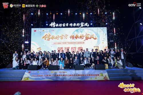 以创意诠释传承，以青春致敬经典2025白云山小柴胡广东省高校青年公益创作大赛圆满收官