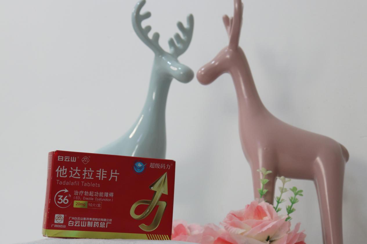 明确他达拉非的功效与作用，重拾幸福生活