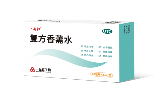 诺如病毒感染上吐下泻，建议常备的经典药物——复方香薷水