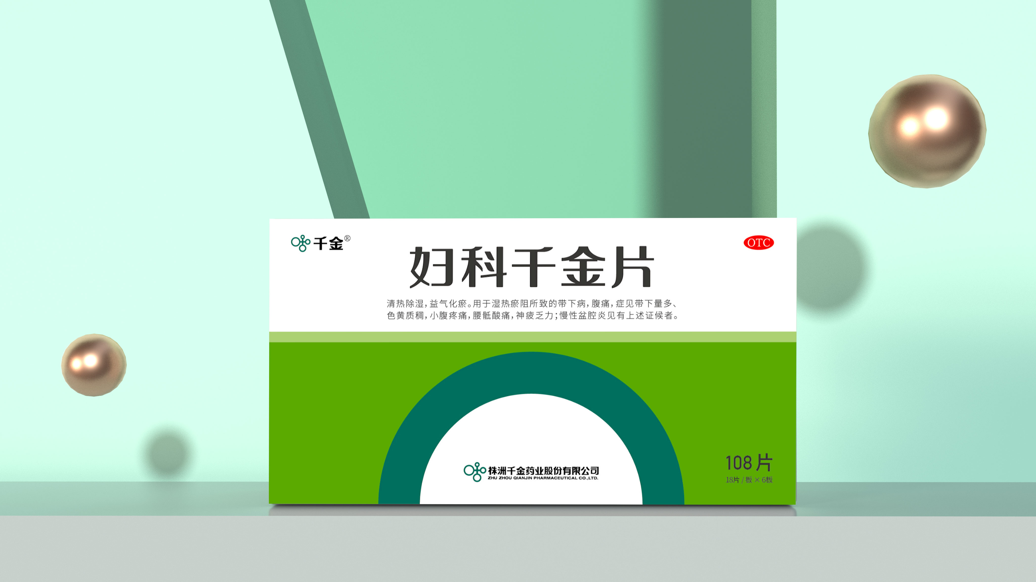 压力大导致妇科炎症反复吃妇科千金片有效吗？