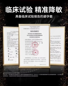 赤尾红科技荣膺天猫双项大奖：以“药械融合”科技重塑国产安全套行业标杆‌