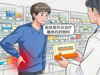 一文了解凯莱通替扎尼定口服溶液主治功效